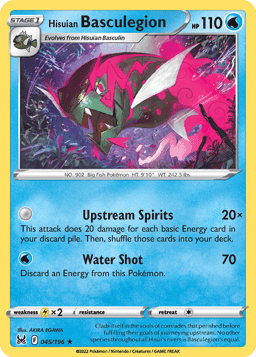 Hisuian Basculegion (Reverse Holofoil • NM)