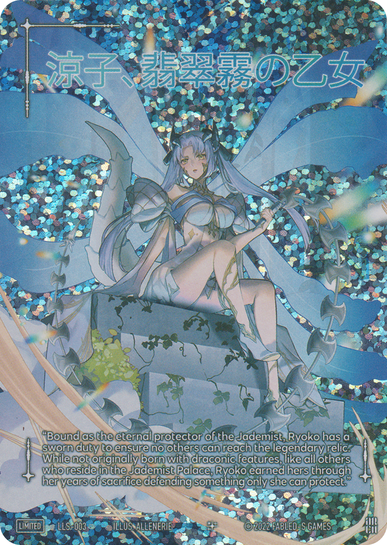 Ryoko, Lady of the Jademist